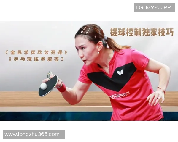 李敏独家分享乒乓球技巧与心得助你提升球技的秘诀与经验